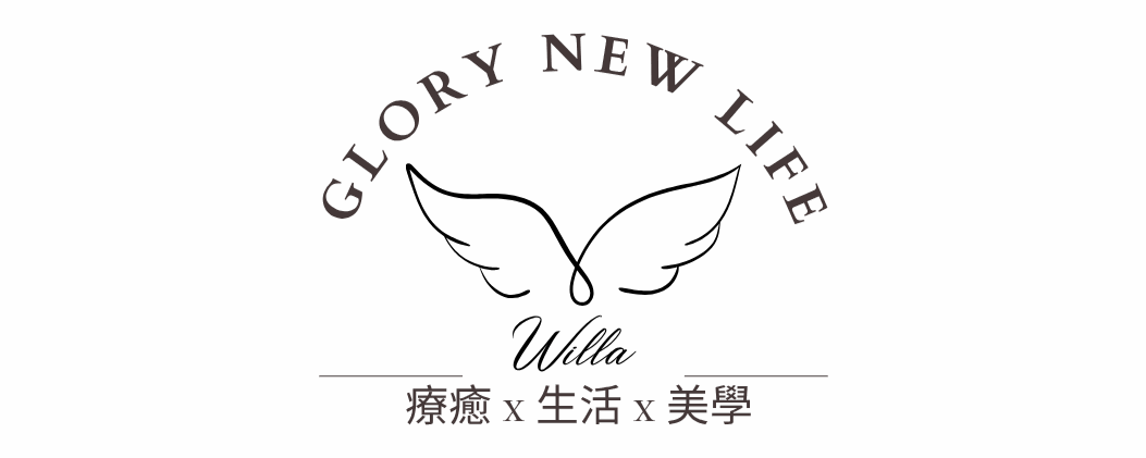 Willa的療癒生活美學